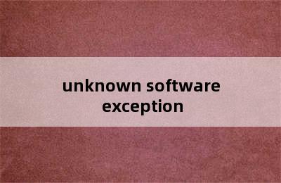 unknown software exception
